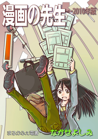 試し読み作品の続きを読む