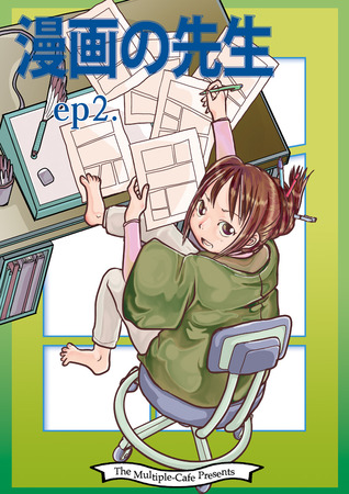 試し読み作品の続きを読む