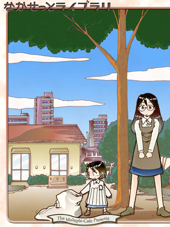 試し読み作品の続きを読む