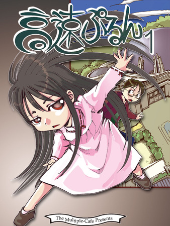 試し読み作品の続きを読む