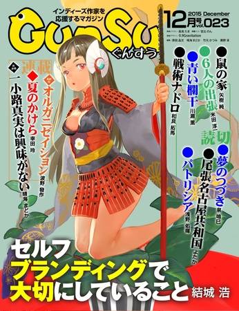 試し読み作品の続きを読む
