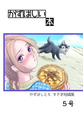 試し読み作品の続きを読む