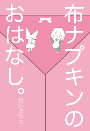 試し読み作品の続きを読む