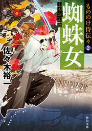 蜘蛛女 の評価や評判 感想など みんなの反応を1日ごとにまとめて紹介 ついラン