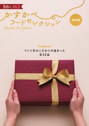 かすかべフードセレクション